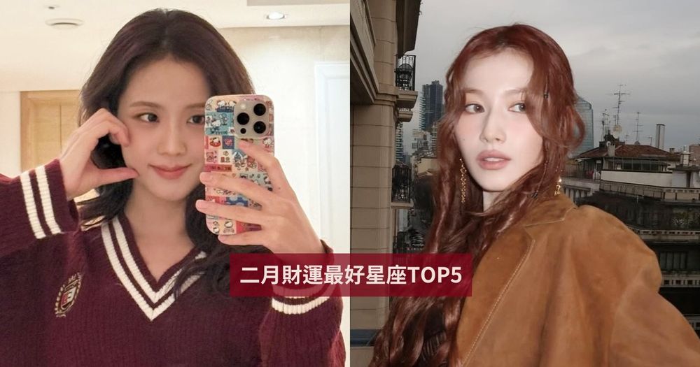 2025二月財運最好星座TOP5！「這星座」刮刮樂每張都中獎超狂、第一名財運好到路人都嫉妒！-1