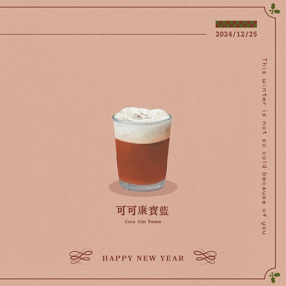 2025過年必喝手搖飲新品推薦！迷客夏飲料版蜂蜜蛋糕超療癒、UG金箔奶茶爆炸奢華！-11