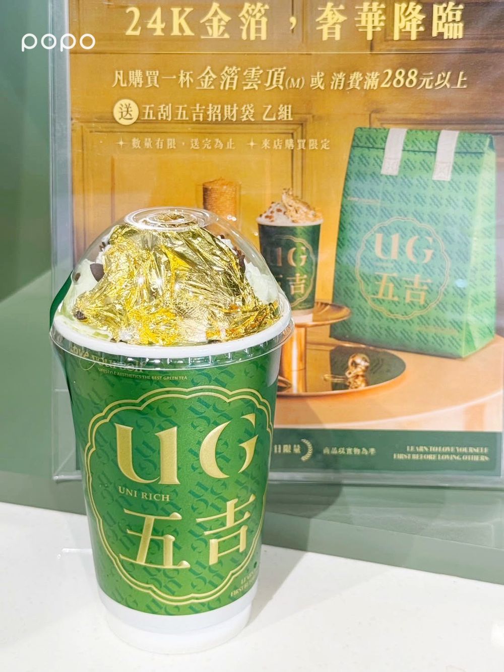 2025過年必喝手搖飲新品推薦！迷客夏飲料版蜂蜜蛋糕超療癒、UG金箔奶茶爆炸奢華！-13