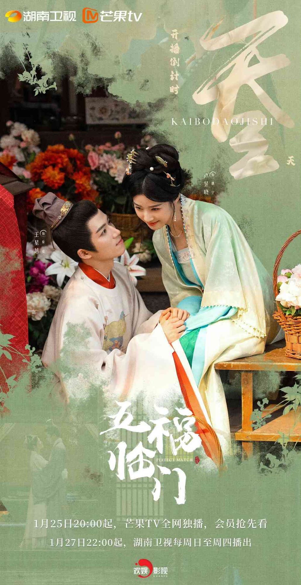 Netflix陸劇《五福臨門》劇情看點角色介紹總整理！王星越盧昱曉成歡喜冤家，爆笑群像劇春節連假開播！-2