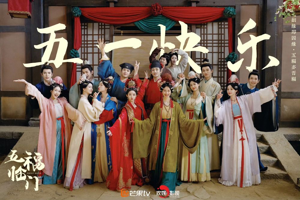 Netflix陸劇《五福臨門》劇情看點角色介紹總整理！王星越盧昱曉成歡喜冤家，爆笑群像劇春節連假開播！-11