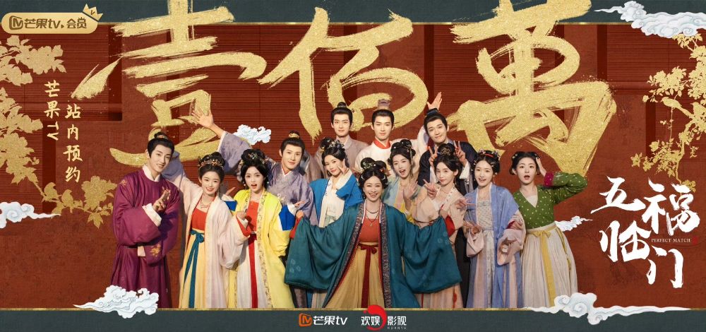 Netflix陸劇《五福臨門》劇情看點角色介紹總整理！王星越盧昱曉成歡喜冤家，爆笑群像劇春節連假開播！-12