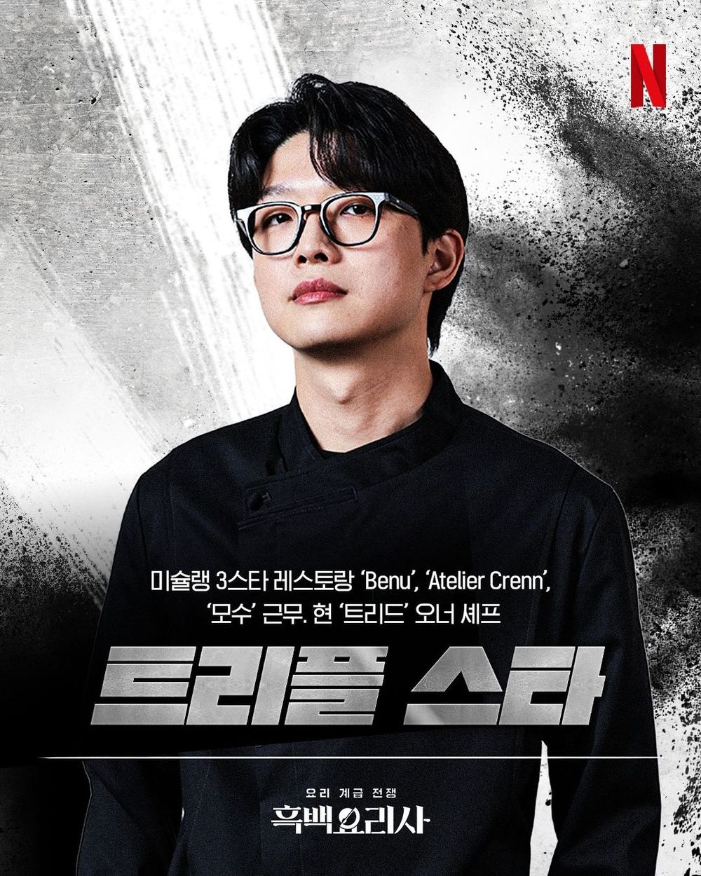 Netflix《黑白大廚》5大男神私人IG起底！「三星」超像宋仲基、拿坡里黑手黨又帥又會做菜！-4