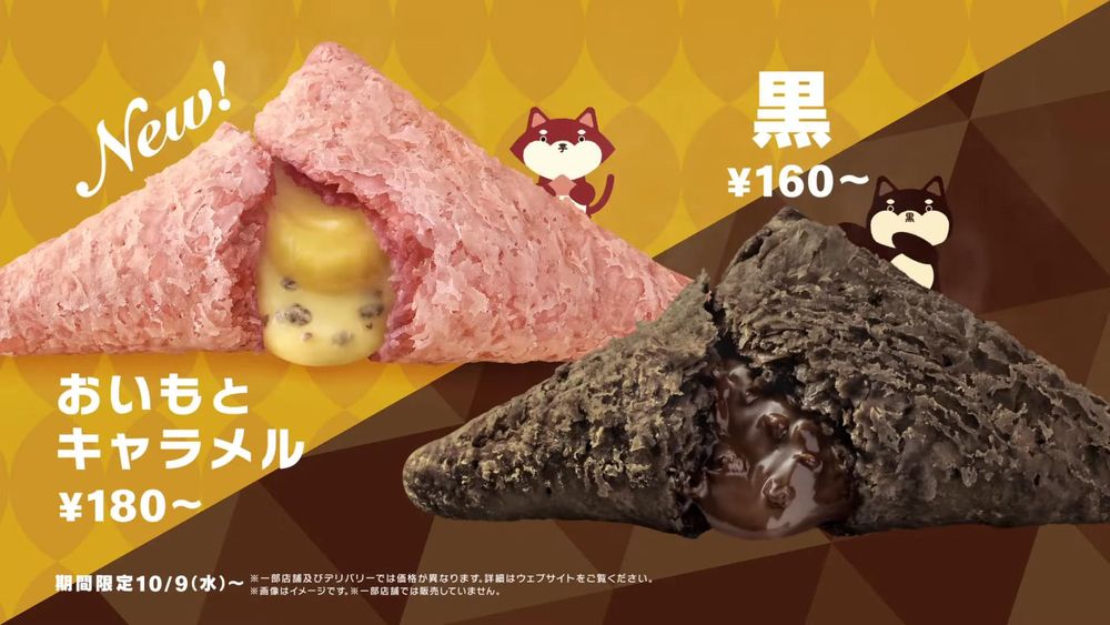日本旅遊必吃麥當勞三角派回來了！爆濃黑巧克力、秋季限定新口味「焦糖地瓜」這天登場！-1