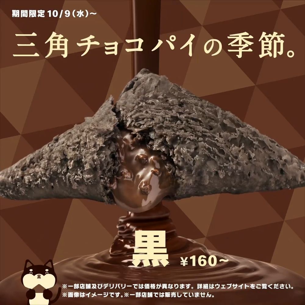 日本旅遊必吃麥當勞三角派回來了！爆濃黑巧克力、秋季限定新口味「焦糖地瓜」這天登場！-4