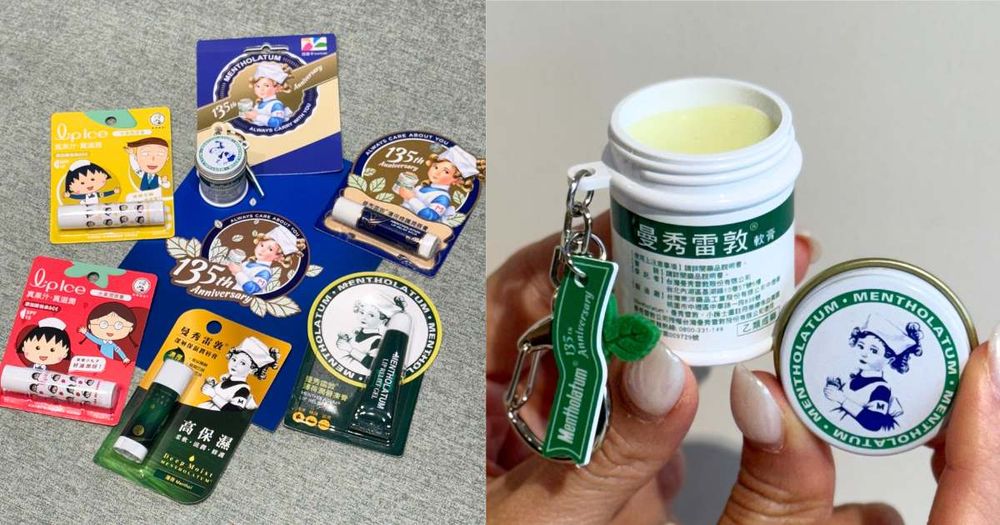 曼秀雷敦135週年！竟推出曼秀雷敦軟膏造型「悠遊卡」、還有潤唇膏小丸子限定版！-22