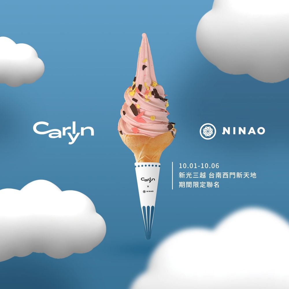 台南朋友快衝！CARLYN蜷尾家聯名冰淇淋太欠吃，新品雲朵收納旅行袋超實用！-3