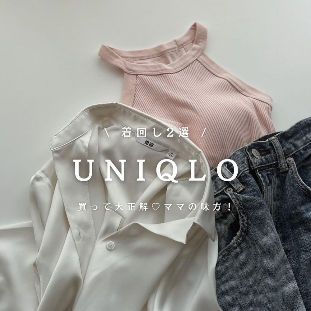 UNIQLO十月破盤優惠必買單品Top9！脆狂討論「環保網袋」這樣免費獲得！-9