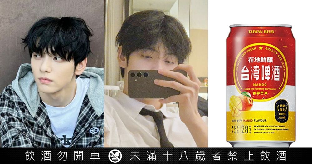 台啤最新代言人？TXT秀彬帥翻襯衫自拍驚見兩罐超台味啤酒、同款芒果啤酒找到了！-1