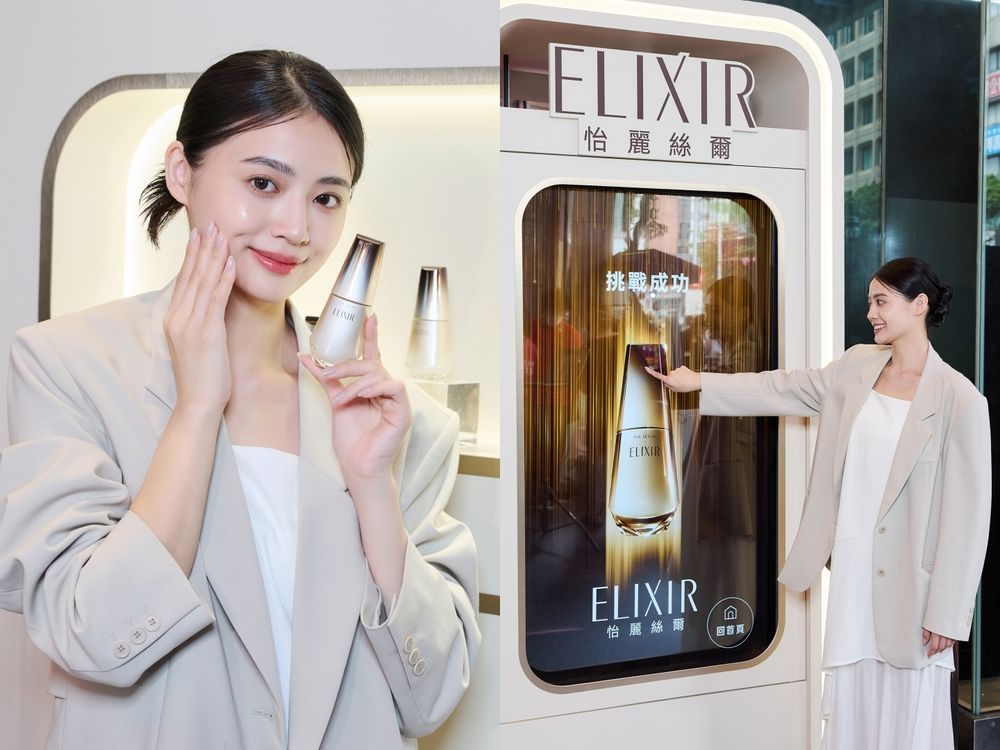 ELIXIR怡麗絲爾「光速精華」從南到北限時巡迴快閃開跑！周慶獨家組合、肌膚AI檢測、抽雙人來回機票趁現在！-7