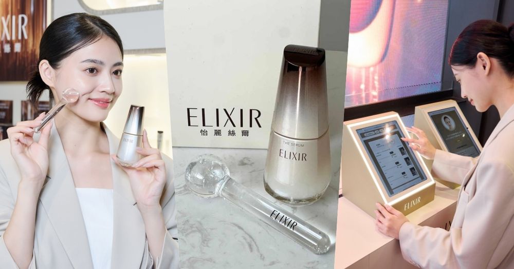 ELIXIR怡麗絲爾「光速精華」從南到北限時巡迴快閃開跑！周慶獨家組合、肌膚AI檢測、抽雙人來回機票趁現在！-1
