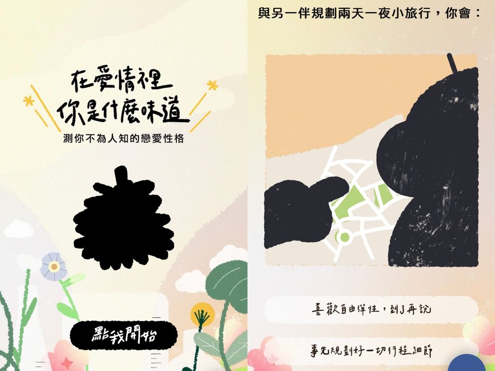 社群爆紅香味心理測驗！9題測你在愛情裡最像哪種味道、你是曬過太陽的香香棉被還是清新茶香？-2