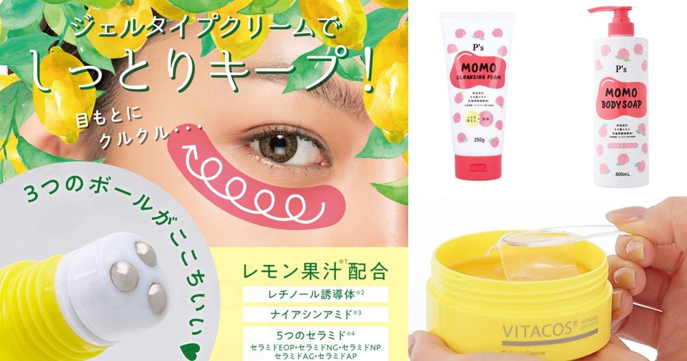 日本藥妝秋冬保養一次看！維他命果凍眼膜、膠原蛋白面膜...，HANDS週年慶優惠很大，加碼送現金抵用券！-8