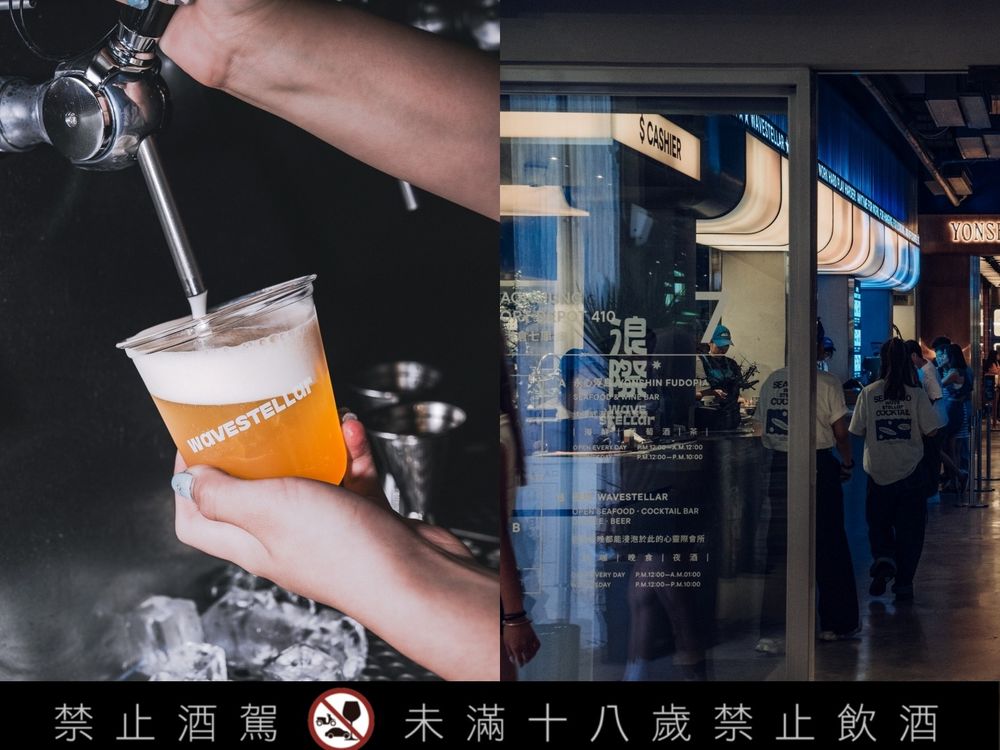永心鳳茶新品牌「浪際WAVESTELLAR」降臨高雄港！鱔魚義大利麵、香菜小捲必點菜單一次看！-1