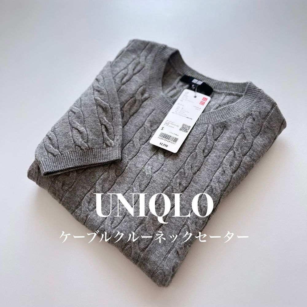 天氣變冷買新衣！UNIQLO秋季8件人氣必買單品！這件麻花針織日本女生人手一件！-19