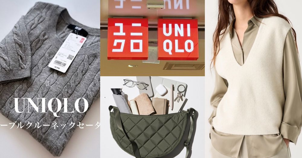 天氣變冷買新衣！UNIQLO秋季8件人氣必買單品！這件麻花針織日本女生人手一件！-1