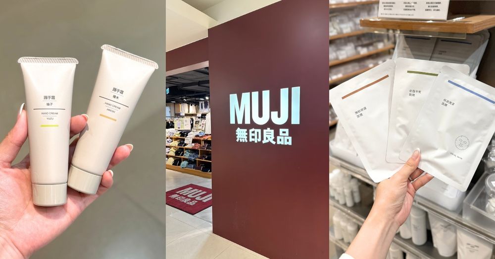2024無印良品必買美妝排行榜！台灣獨賣抗皺面膜、美白濕敷化妝水...，香氛護手霜有冬季限定香味！-1