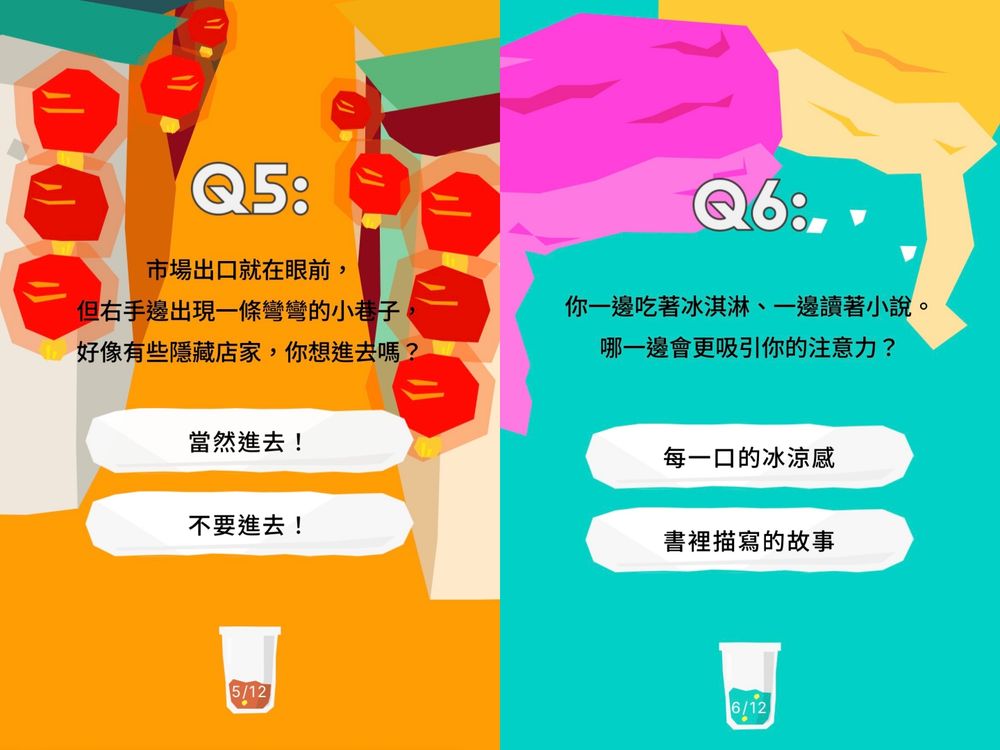 IG瘋傳！2024台灣設計展心理測驗測你最像哪種手搖飲配料、你是佛系粉角還是超有活力的珍珠？-5