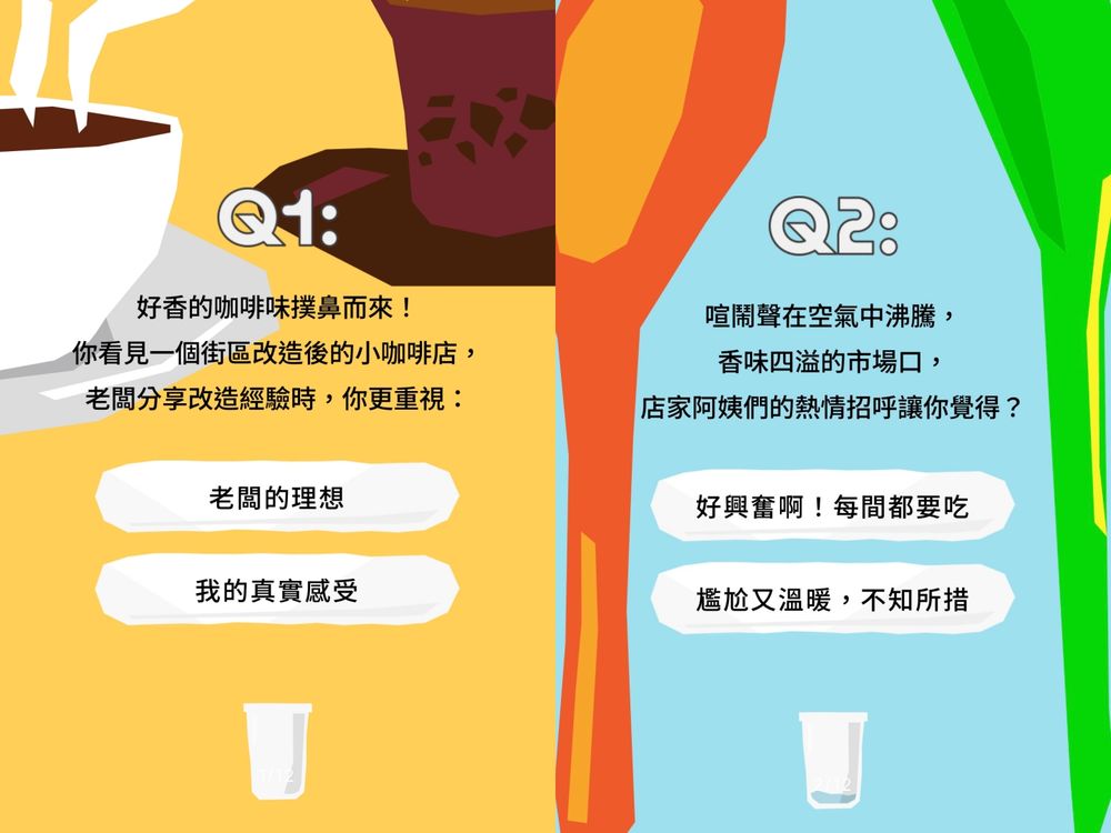 IG瘋傳！2024台灣設計展心理測驗測你最像哪種手搖飲配料、你是佛系粉角還是超有活力的珍珠？-4