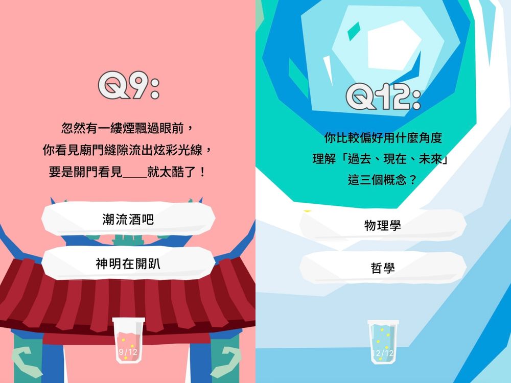 IG瘋傳！2024台灣設計展心理測驗測你最像哪種手搖飲配料、你是佛系粉角還是超有活力的珍珠？-6