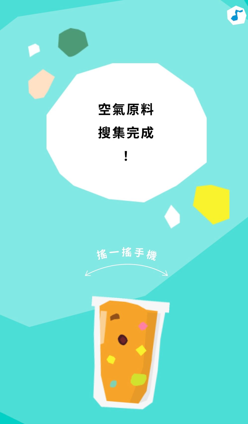IG瘋傳！2024台灣設計展心理測驗測你最像哪種手搖飲配料、你是佛系粉角還是超有活力的珍珠？-7
