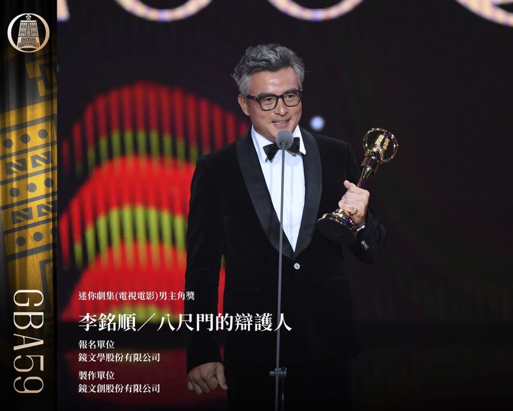 2024金鐘獎得獎名單出爐！吳慷仁二度封視帝，楊貴媚奪視后，李銘順、許瑋甯抱回迷你劇集男女主角！-8
