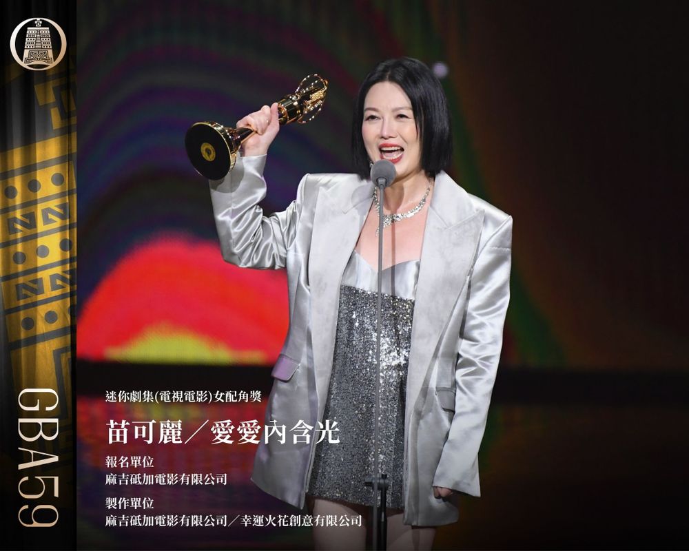 2024金鐘獎得獎名單出爐！吳慷仁二度封視帝，楊貴媚奪視后，李銘順、許瑋甯抱回迷你劇集男女主角！-11
