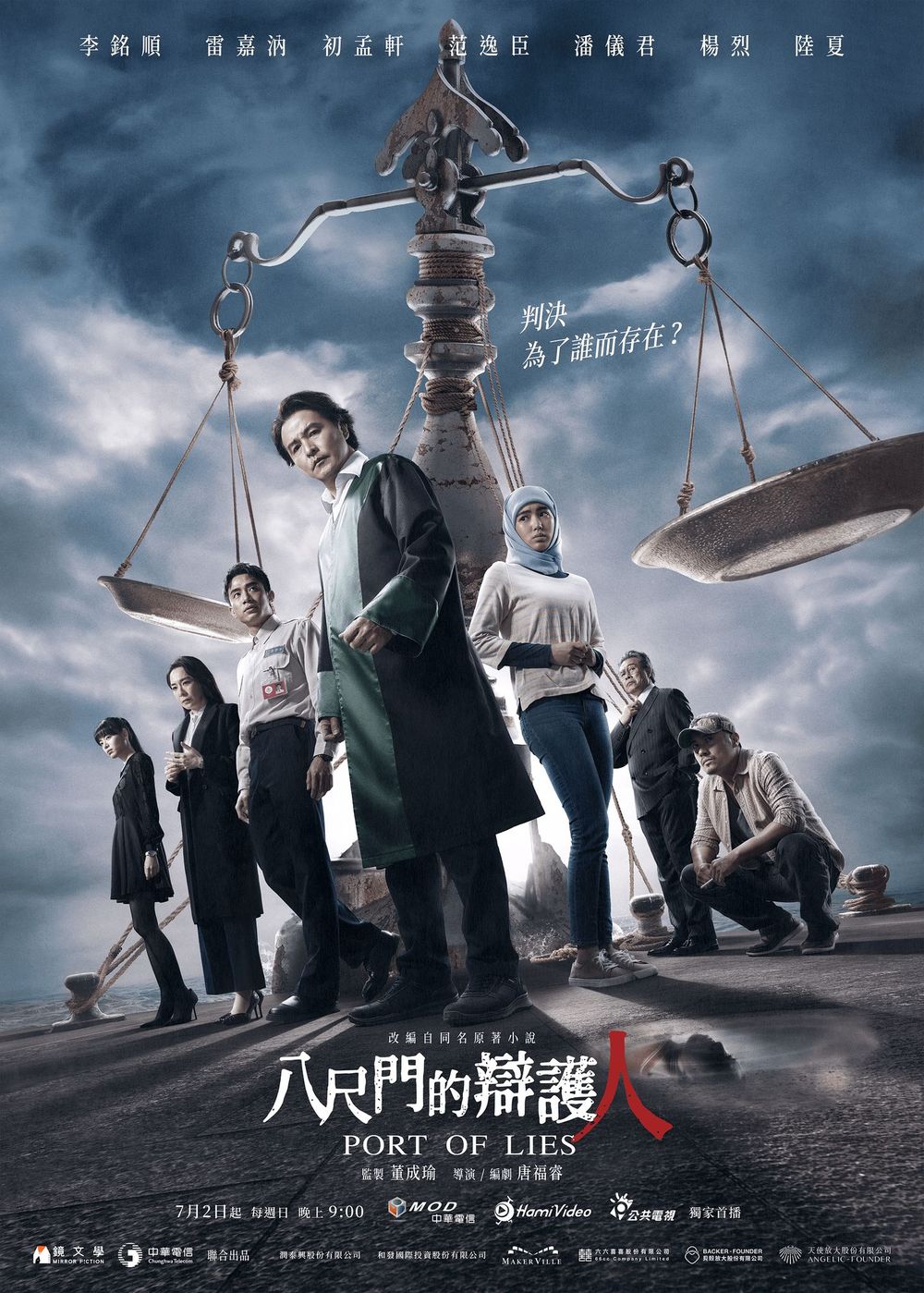 2024金鐘獎得獎名單出爐！吳慷仁二度封視帝，楊貴媚奪視后，李銘順、許瑋甯抱回迷你劇集男女主角！-2