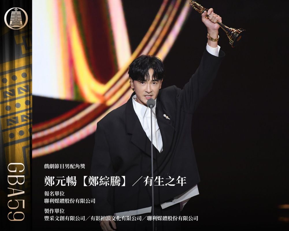 2024金鐘獎得獎名單出爐！吳慷仁二度封視帝，楊貴媚奪視后，李銘順、許瑋甯抱回迷你劇集男女主角！-6