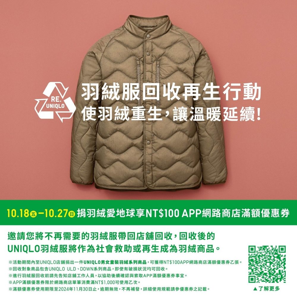 秋冬一定要有這件UNIQLO！輕暖黑科技「小外套、背心」台灣穿剛剛好！-5