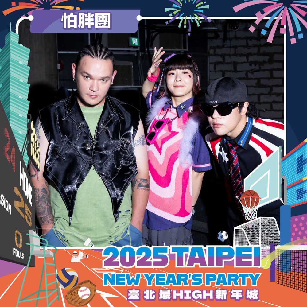 2025台北跨年重磅卡司曝光！韓女團Apink、天團Energy首度同台飆唱嗨翻！-5