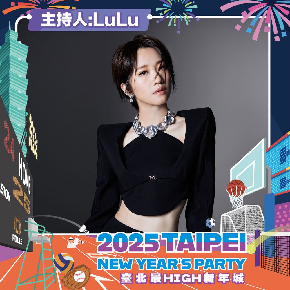 2025台北跨年重磅卡司曝光！韓女團Apink、天團Energy首度同台飆唱嗨翻！-6