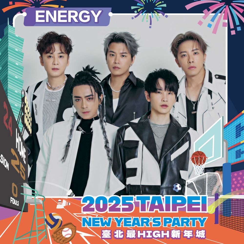2025台北跨年重磅卡司曝光！韓女團Apink、天團Energy首度同台飆唱嗨翻！-3