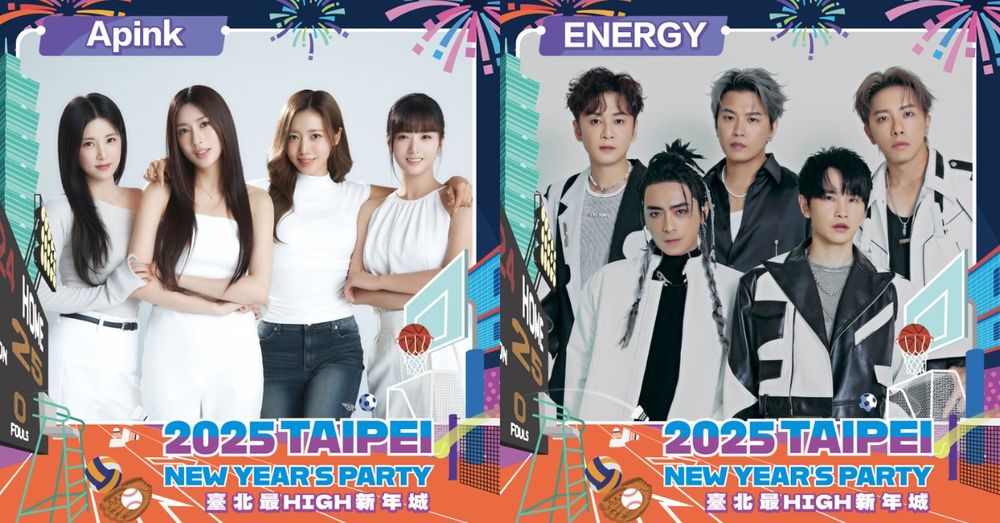 2025台北跨年重磅卡司曝光！韓女團Apink、天團Energy首度同台飆唱嗨翻！-1