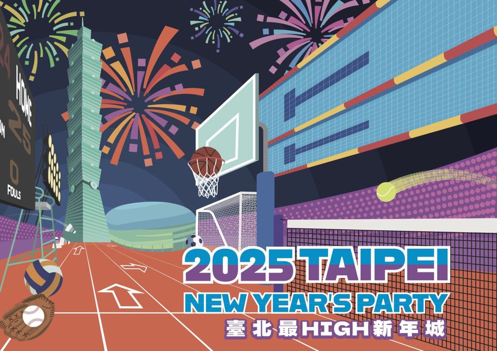 2025台北跨年重磅卡司曝光！韓女團Apink、天團Energy首度同台飆唱嗨翻！-8