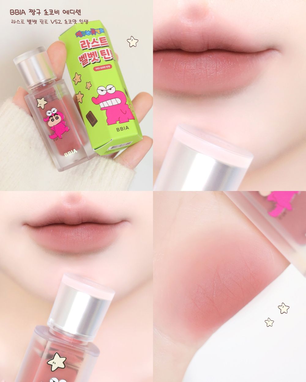 韓國人氣彩妝BBIA推「蠟筆小新」聯名彩妝！小新巧克力餅乾盒幻化唇釉外包裝、細節太可愛！-11