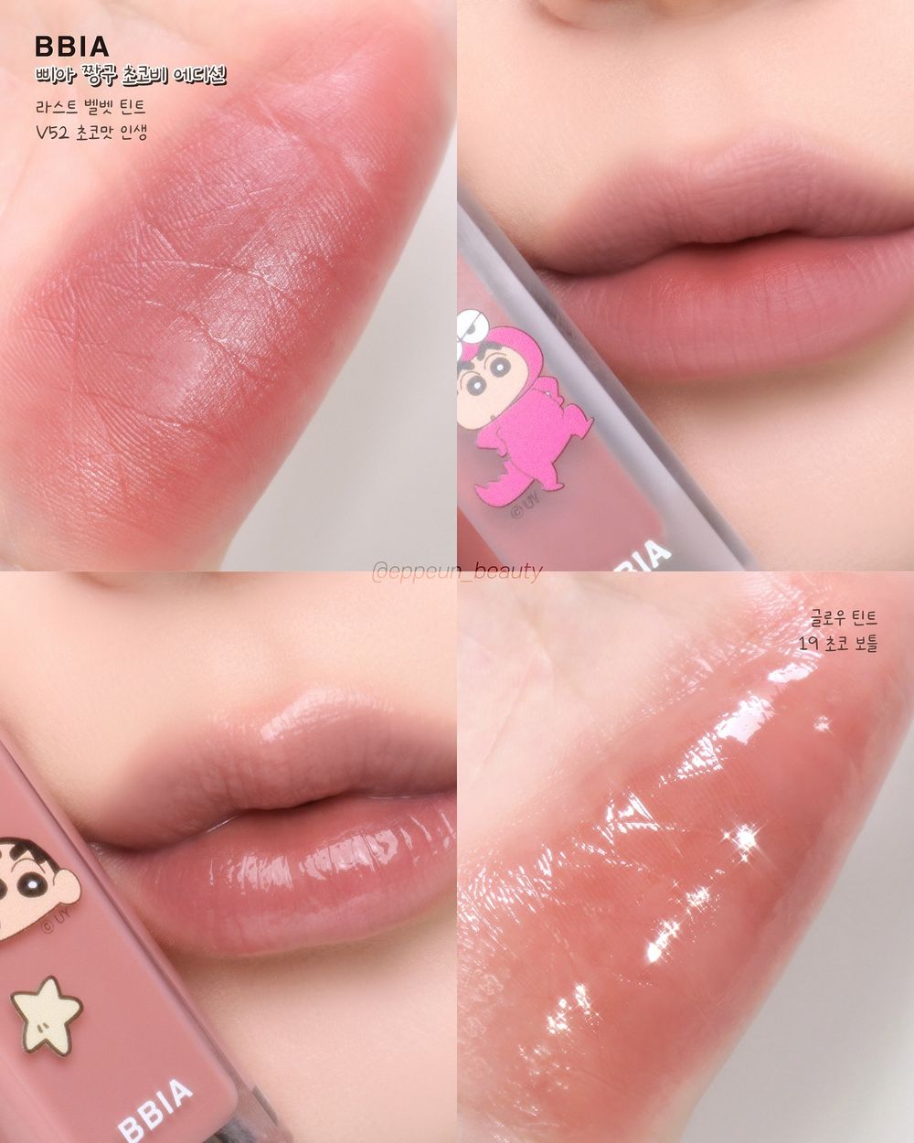 韓國人氣彩妝BBIA推「蠟筆小新」聯名彩妝！小新巧克力餅乾盒幻化唇釉外包裝、細節太可愛！-10