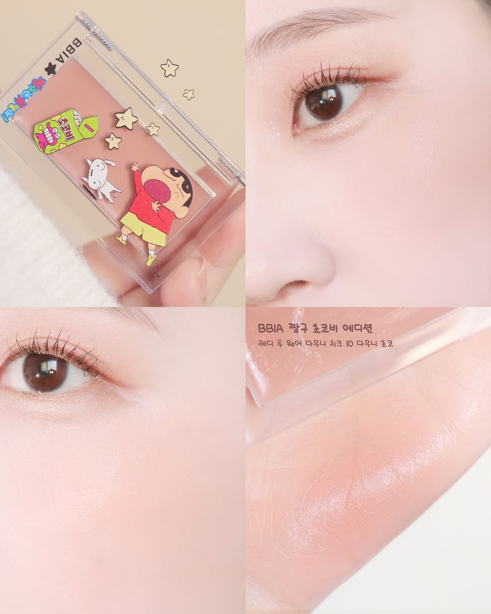 韓國人氣彩妝BBIA推「蠟筆小新」聯名彩妝！小新巧克力餅乾盒幻化唇釉外包裝、細節太可愛！-13