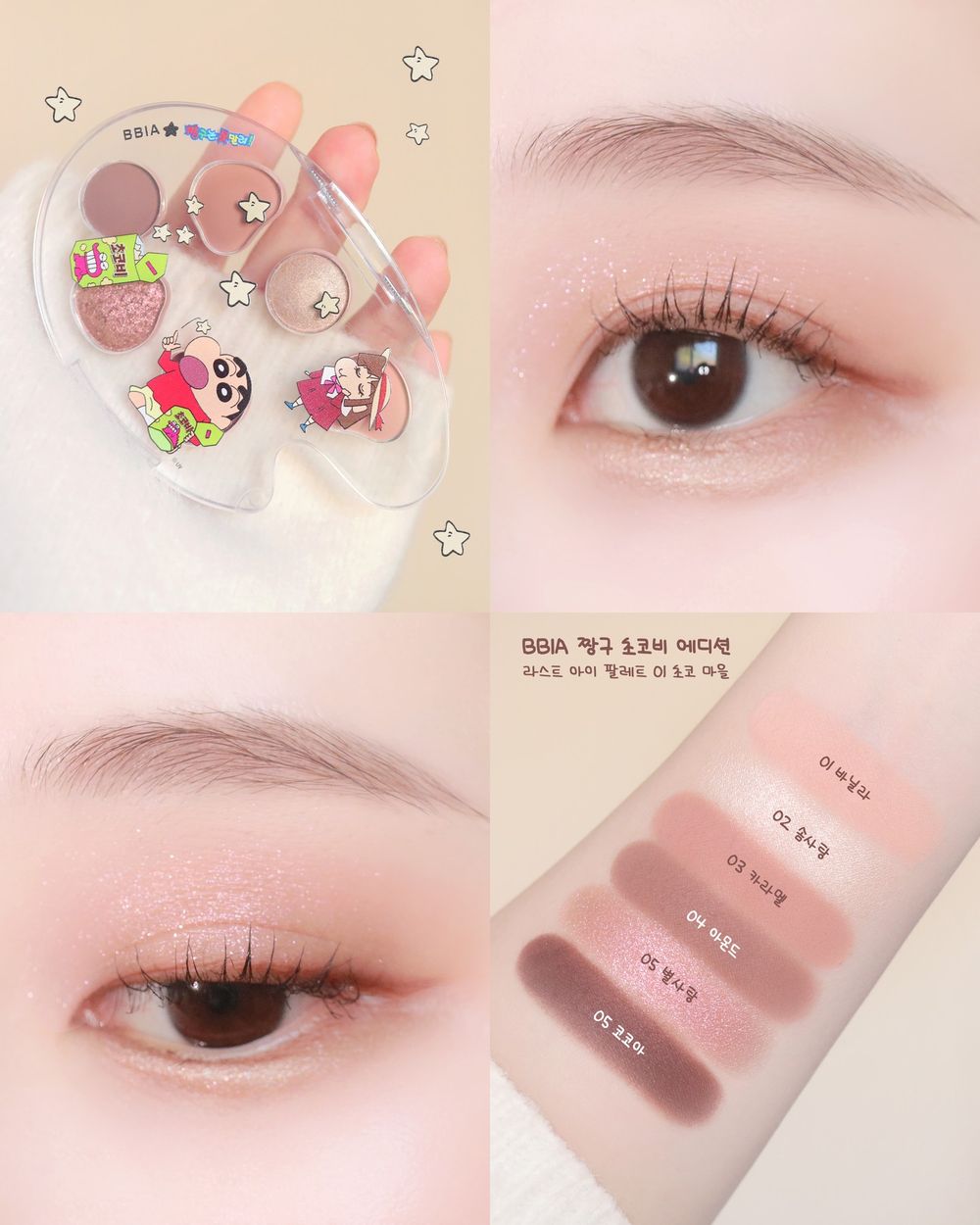 韓國人氣彩妝BBIA推「蠟筆小新」聯名彩妝！小新巧克力餅乾盒幻化唇釉外包裝、細節太可愛！-6