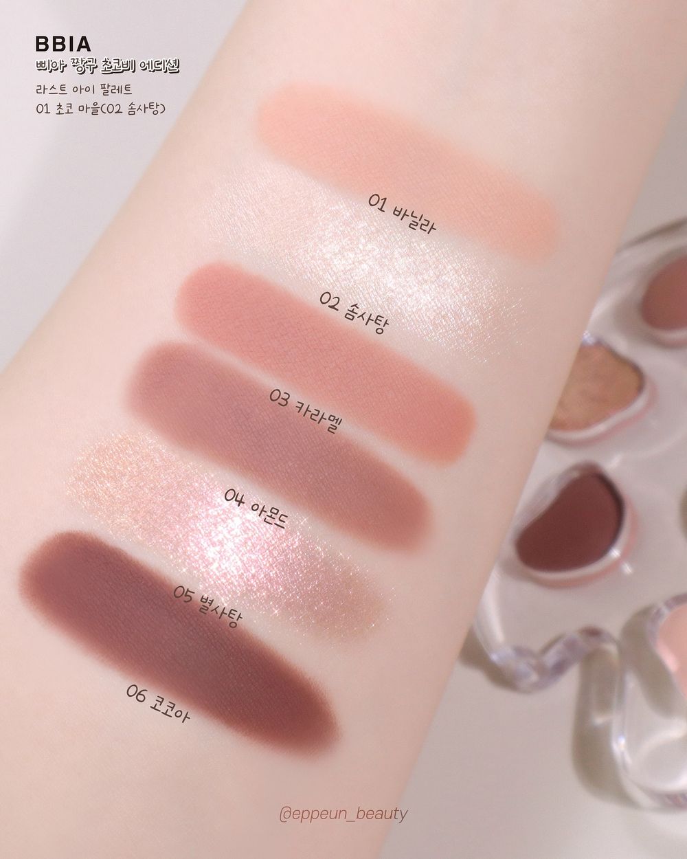 韓國人氣彩妝BBIA推「蠟筆小新」聯名彩妝！小新巧克力餅乾盒幻化唇釉外包裝、細節太可愛！-5