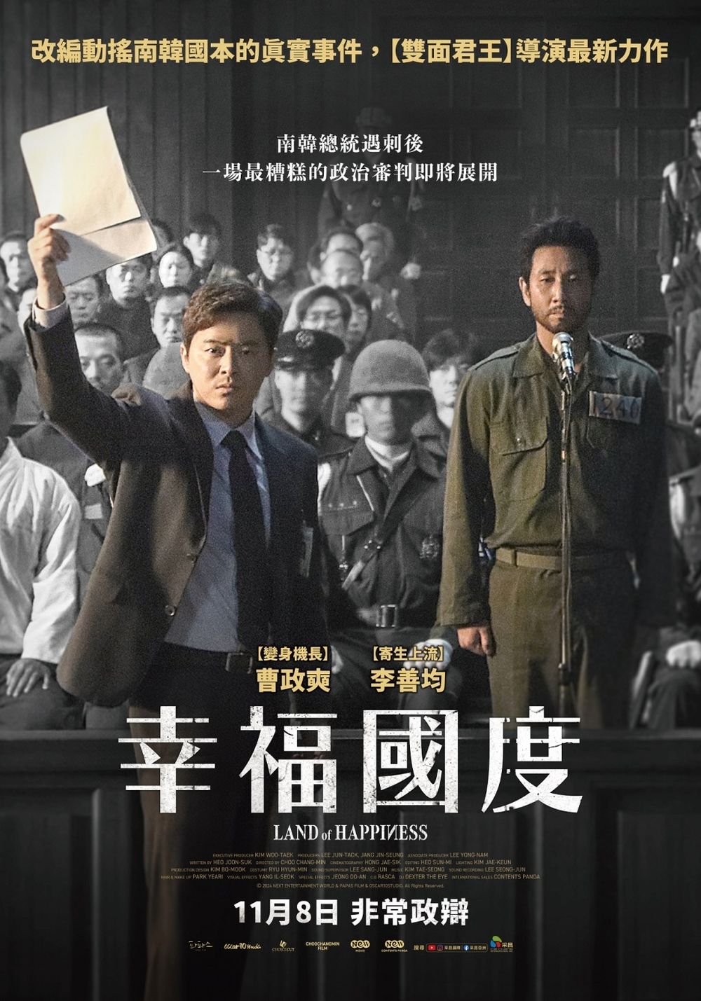 11月上映電影推薦！泰國鬼片《鬼聲泣2》恐怖升級，《神鬼戰士II》《海洋奇緣2》續集不容錯過！-7