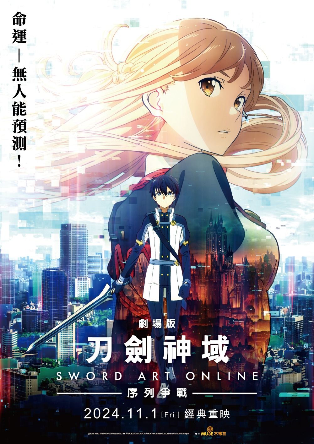 11月上映電影推薦！泰國鬼片《鬼聲泣2》恐怖升級，《神鬼戰士II》《海洋奇緣2》續集不容錯過！-4
