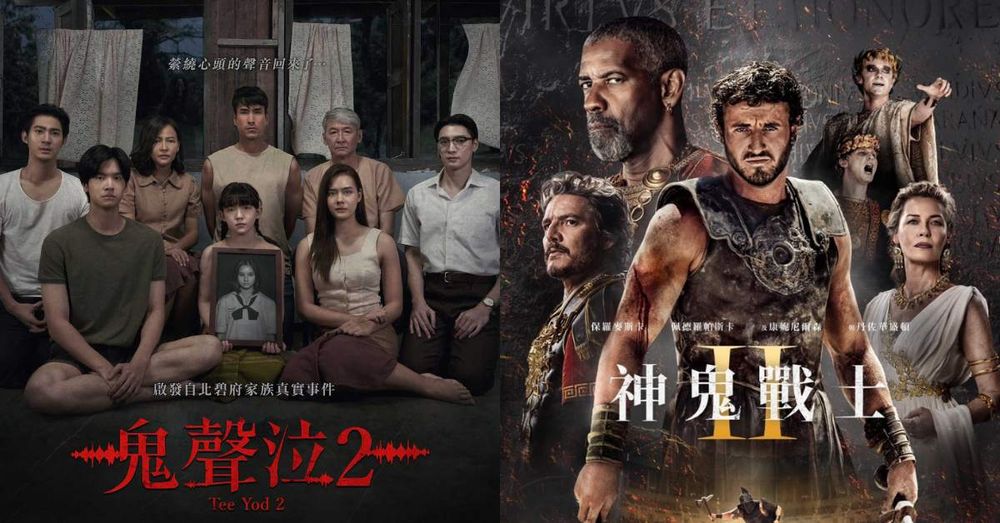 11月上映電影推薦！泰國鬼片《鬼聲泣2》恐怖升級，《神鬼戰士II》《海洋奇緣2》續集不容錯過！-1