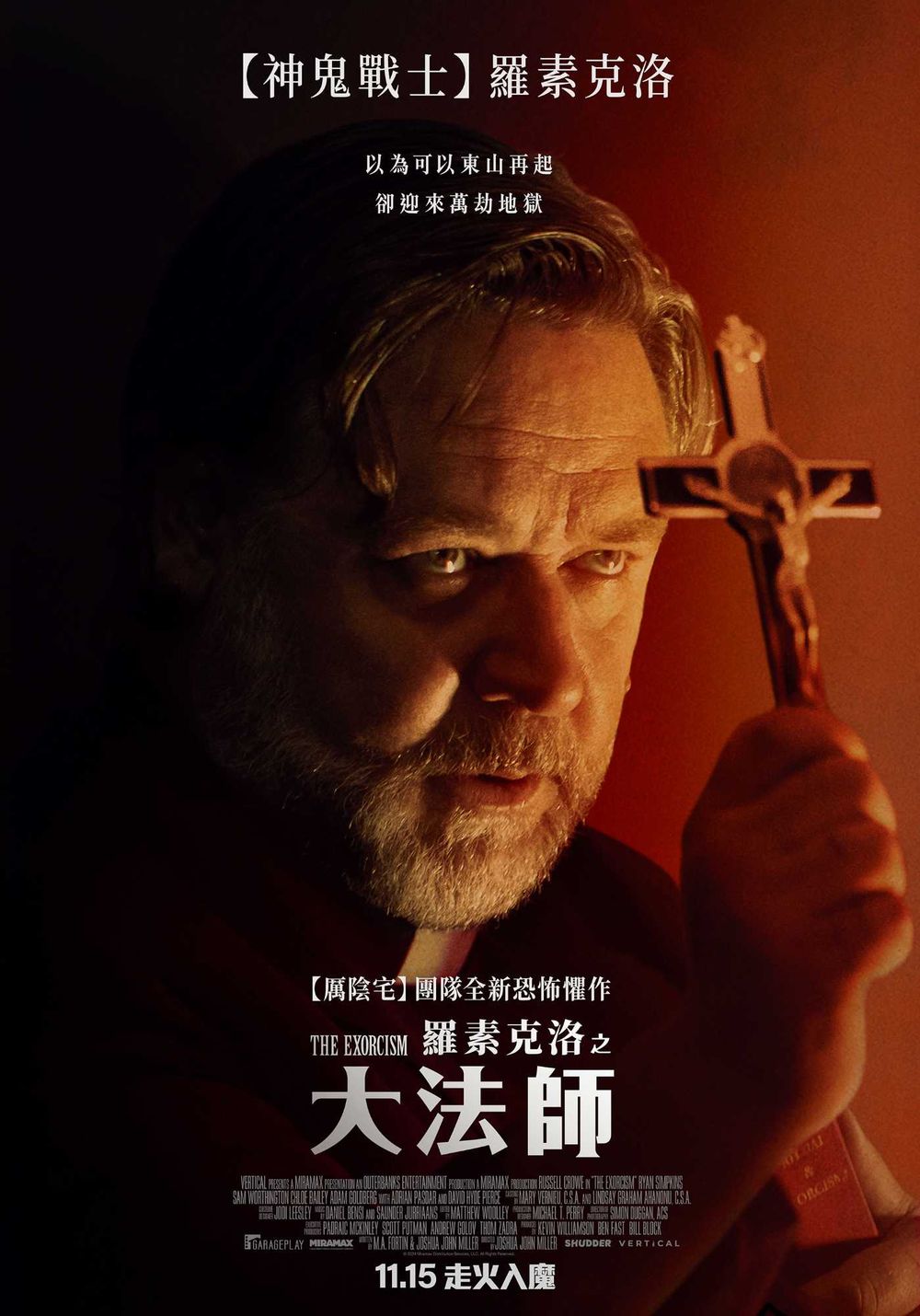 11月上映電影推薦！泰國鬼片《鬼聲泣2》恐怖升級，《神鬼戰士II》《海洋奇緣2》續集不容錯過！-9