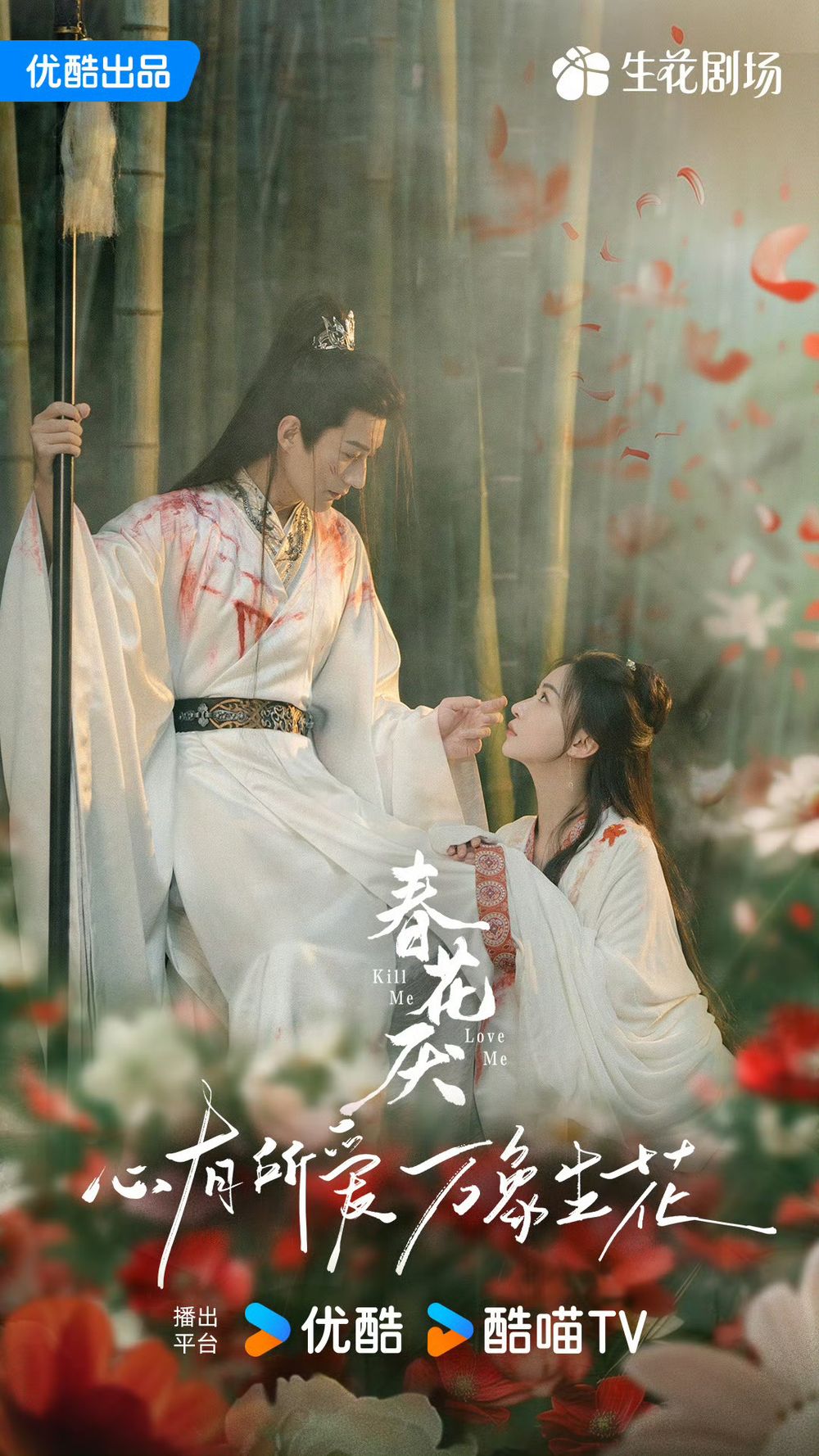 Netflix陸劇《春花焰》劇情線上看&角色介紹！吳謹言「復仇女王」回歸，劉學義瘋批王爺超帶感！-3
