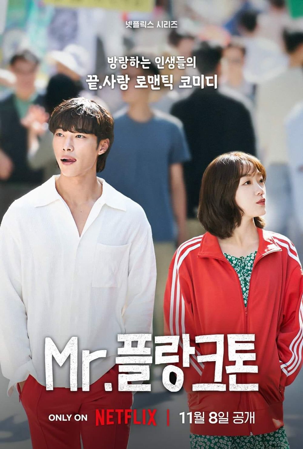 11月Netflix影集電影線上看！最終季《奧術第2季》分三次上架，孔劉、徐玄振《一箱情緣》上演19禁床戲！-4