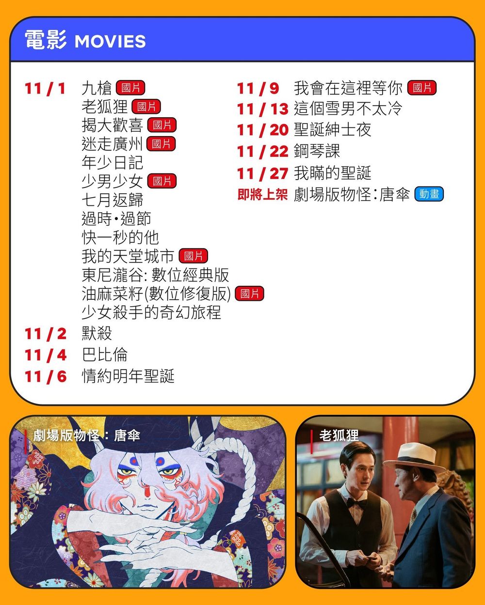 11月Netflix上架影集電影片單！孔劉、徐玄振新劇要來了，全網期待：神作奧術終於可以看！-3
