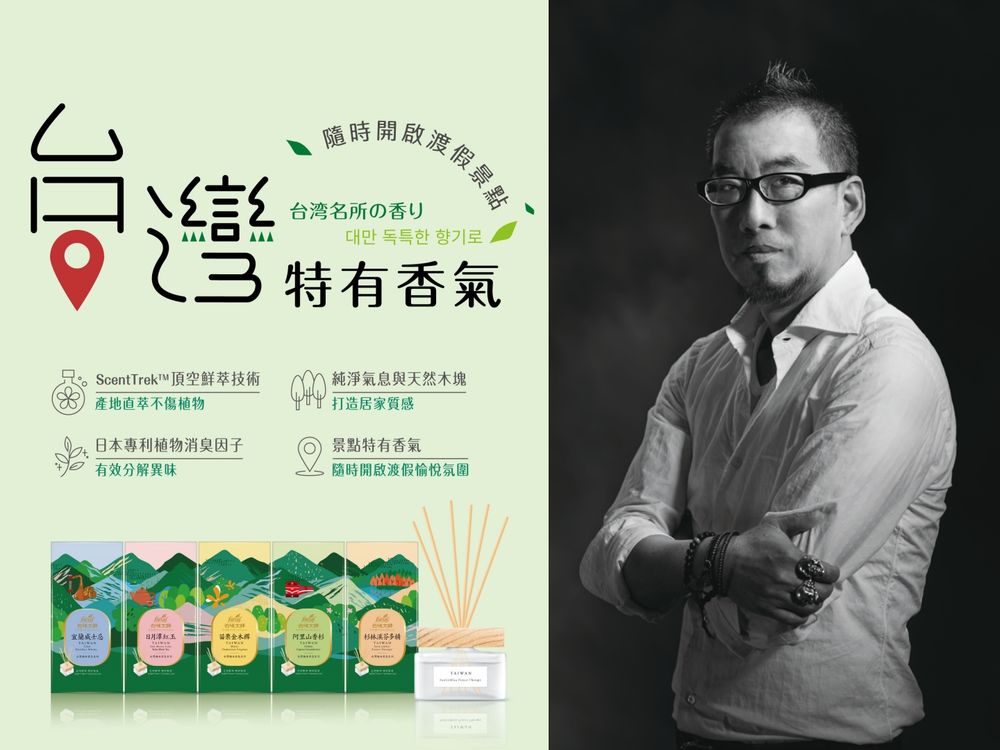 寶雅、全聯都買得到！花仙子5款「台灣景點特色」擴香瓶，宜蘭威士忌、日月潭紅玉...，最在地的伴手禮！-7