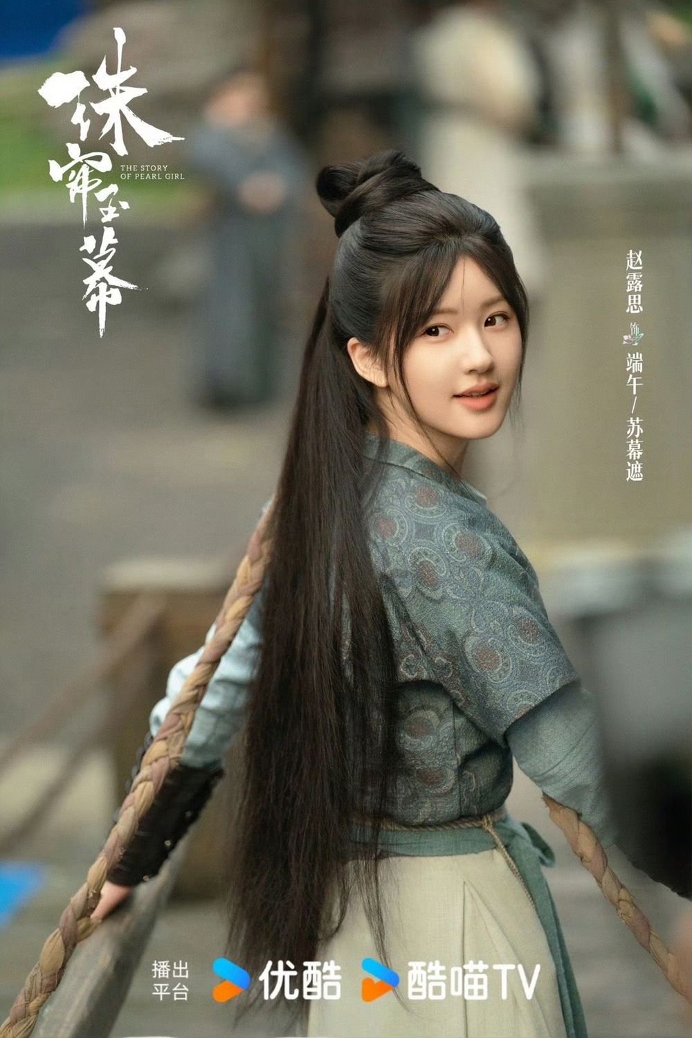 古裝陸劇《珠簾玉幕》劇情角色介紹線上看！「皓嫣CP」劉宇寧趙露思二搭，大女主逆襲劇情超刺激！-6