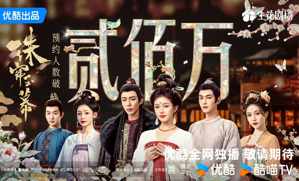 古裝陸劇《珠簾玉幕》劇情角色介紹線上看！「皓嫣CP」劉宇寧趙露思二搭，大女主逆襲劇情超刺激！-16